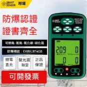 四合一氣體檢測儀有毒有害可燃一氧化碳氧氣硫化氫氣體濃度報警器AS8900H/AS8900G