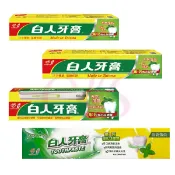 [$699免運] 白人牙膏 65g/130g/160g/200g 多款供選 附牙刷 中號 特號 特特號 ☆艾莉莎ELS☆