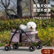【可分離輕便可摺疊】寵物推車 貓狗推車 小型犬寵物車 手推車 外出推車 寵物推車小型犬 寵物推車配件 寵物