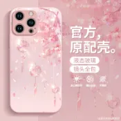 粉色風鈴 蘋果18 16手機殼 iphone15plus 14promax 13pro玻璃殼12 17 Air防摔保護套