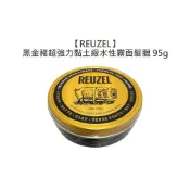 REUZEL 荷蘭豬油 黑金豬超強力黏土級水性霧面髮臘 95g 髮臘 造型 定型 公司貨【堤緹美妍】