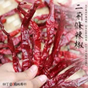 四川二荊條辣椒乾段600g【P603】一斤裝川菜首選