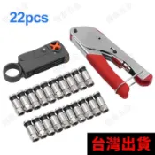 🛠️台灣熱銷✨同軸壓接鉗套裝 剝線鉗 同軸電纜接頭 同軸擠壓鉗 同軸剝線器 電視接頭工具
