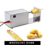 臻選名品 【台灣公司 超低價】多功能薯塔機電動螺旋切薯片機商用不銹鋼龍卷風旋轉土豆機