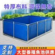 帆布魚池🐟 帶支架 養殖 水池 游泳池 防水布 加厚 刀刮布 魚池 養魚 水箱 蓄水 大型養殖水箱 魚池