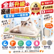 早買早發貨 免費試用 【熱銷款】隔日達 貓咪吊床 窗戶吸盤貓窩 免打孔安裝 可折疊不佔空間 貓咪窗邊觀景台