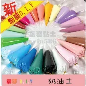 創藝黏土DIY＊新 奶油土 仿真奶油 50g 奶油黏土 草莓 芒果 蛋糕 甜點 奶油擠花器 可搭 超輕土 輕質土 甜點土