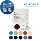 愛挖寶生活工坊 藍鷹牌 N95醫用 3D立體型醫療口罩 青少年款 50片/盒 多件優惠中 NP-3DTMW-50