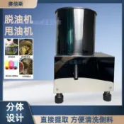 熱賣&不銹鋼食品脫油機炸串辣椒油甩油機油炸食品脫油機小型分離設備