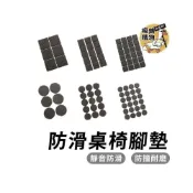 (店+)防滑墊 椅腳保護墊 靜音椅腳墊 桌椅腳墊 止滑貼 止滑墊桌椅貼片 EVA防滑墊 桌腳墊 防刮 傢俱腳墊 自黏墊