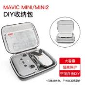 協貿國際日用品生活11館 DJI大疆MAVIC MINI 2便攜包御迷你DIY手提包收納防水Mavic SE配件