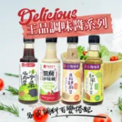 王品系列調味醬 西堤凱薩沙拉醬 陶板屋香濃原粒胡麻醬 陶板屋百搭和風芥子醬 原燒鮮甜水果燒肉醬 原燒濃口味噌燒肉醬