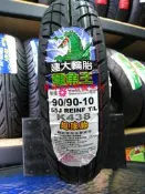 彰化 員林 建大 K438 超強胎 90/90-10 完工價1000元 含 氮氣 除蠟