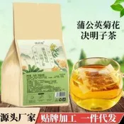 蒲公英菊花決明子茶羅漢果牛蒡茶廠家直銷加工批發養生茶一件代發黃金牛蒡茶 東洋參茶 草本養生茶 清腸茶