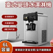 Felsted 菲仕德 商用冰淇淋機 台式單頭 雪糕機 甜筒機  不鏽鋼冰淇淋機 冰淇淋機 YW