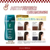 【KYA日本現貨🍒】Sastty 利尻昆布修復染髮劑｜自然黑／深棕色｜日本北海道昆布配方｜溫和染髮