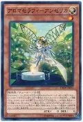 【新頂級遊戲王 】INOV-JP031 芳香熾天使-歐白芷 (普卡) 3282