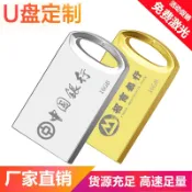 貓與鼠百貨店 車載音樂迷你u盤USB2.0高速金屬拇指優盤16g 32g8g可刻字訂製隨身碟