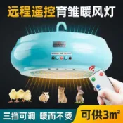 良品舎 寵物養殖保溫燈全自動暖風蘆丁雞貓櫃暖風取暖燈智能控溫保溫燈泡320LPS 公司貨 快速寄出