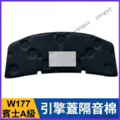 適用於 Benz 19-25款 賓士 A級 W177 引擎蓋隔音棉 13-18款 A200 發動機蓋隔熱棉 機艙隔音棉