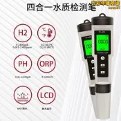 【臺灣現貨】富氫水測試筆測氫筆H2檢測筆氫含量濃度負電位離子水質PH測氫儀器