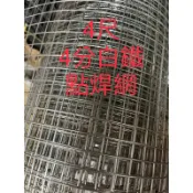 《仁和五金/農業資材》電子發票 4分4尺白鐵點焊網 不鏽鋼點焊網 不銹鋼點焊網 防老鼠 防鴿子 防貓 防狗 防鳥 防護