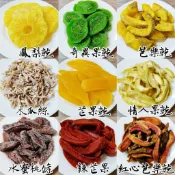 果乾 蜜餞 芒果乾 芭樂乾 泰國 還魂梅 甜菊梅 鳳梨乾 紅心芭樂乾 梅肉 水蜜桃乾 梅子 情人果 小紅莓 水果乾 橄欖
