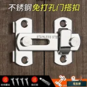 🍀火爆🍁不銹鋼門鎖掛鎖鎖扣傢用防盜安全鎖子鎖具居傢安全鎖釦免打孔門扣宿捨大門卡扣安全鎖扣