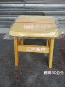 #7-26【元大家具行】全新懷舊木面色板凳30公分高 加購 餐桌椅 板凳 木頭椅 古早椅 矮凳 木頭板凳 方形凳 實木椅