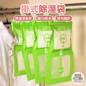 ［台灣出貨］衣櫃除濕包  除濕袋 除濕劑 吸濕袋 防黴 乾燥劑 衣櫃收納 防霉防潮吸濕包 除濕包 防潮