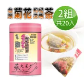 蔘大王 台灣銅鑼菊花枸杞決明子茶包X2組 6gX10入/組 銅鑼杭菊枸杞茶 檢驗良品 3C守護茶
