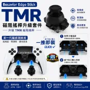 TMR搖桿模組 PS5 DualSense Edge  新一代TMR技術 高精度 抗漂移 菁英手把專用 簡單安裝