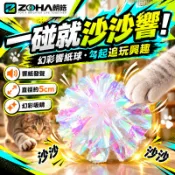 朝皓 響紙球 貓咪玩具 發聲玩具 耐玩耐咬 白色響紙球 仙女造型 寵物用品 貓玩具 響聲 紙球 逗貓棒 貓薄荷玩具 互動