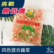 【九江食品】四色豆混合蔬菜／1kg／1500免運／台灣／四色豆／混合蔬菜／炒飯／濃湯／炒菜／快炒／熟凍蔬菜／冷凍蔬菜