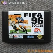 限時狂殺 🔥｜「錯過可惜」｜【滿299元發貨】世嘉MD《FIFA國際足球96》GENESIS FIFA SOCCER