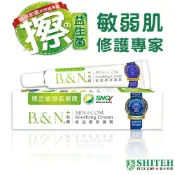 西德有機 利膚敏益康修護滋養霜 ★30g+送5克送完唯止★