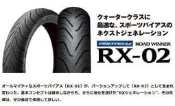 [ HA 哈利 ] 日本 IRC 輪胎   RX02 130/70-17   後胎     - t3  t2  