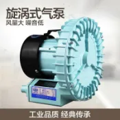 huangjinlang 【渦旋強效增氧】增氧機 魚池增氧 魚缸打氣機 曝氣機 養殖增氧 水族打氣 靜音節能 適用HG-120/180/200/250/370 海鮮魚池專用 穩定耐用