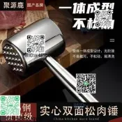316不銹鋼松肉錘廚房公據加勇拍扭牌嫩肉扭八敲肉錘敲打專勇深氣