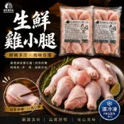 【饗客水產】嚴選生鮮國產雞中翅／500g／雞翅／小雞翅／台灣雞肉／生鮮雞肉／快速發貨