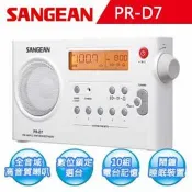 SANGEAN山進 AM/FM雙波段充電式收音機 (PR-D7)
