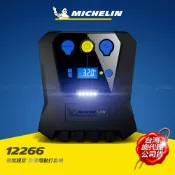 【HOTAI購】MICHELIN 米其林 智能設定 急速電動打氣機 12266
