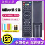 限時下殺適用瑞格爾投影儀遙控器RD- 806 RD-808 RD-805 RD805BRD