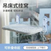熱銷精品 貓吊床 貓咪吊床 窗邊曬太陽吊床 吸盤式玻璃陽台貓床寵物用品 懸浮貓窩 貓吊床 貓跳台 貓咪跳台 貓咪吊床