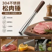 ✨好物推薦✨可檢測-304不鏽鋼鬆肉錘肉排敲肉錘檸檬茶錘調酒錘家庭多用料理錘4