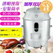 誠信達百貨 烤鴨爐 吊爐 燒鵝爐 烤鵝爐 熏肉爐 90木炭烤鴨爐商用80燃氣燒鵝爐兩用烤雞爐燒鴨家用吊爐脆皮烤肉爐