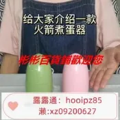 新品九折特惠發票110V 火箭煮蛋器壹人水幹斷電迷妳煮蛋機家用宿舍學生小功率單人蒸蛋器