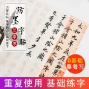 協貿國際日用品生活2館 唐懷仁集晉王羲之蘭亭序墨跡古帖字貼硬筆鋼筆練習馮承素雙鉤摹本神龍本臨摹行書毛筆書法字帖正品包郵臨摹