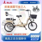 💖台灣熱賣💖電動腳踏車 電動三輪車 送長輩 折疊電動車 迷你電動三輪車 兩用三輪車 老年助力代步車 腳踩三輪車 老年代步