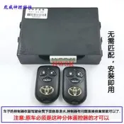 適用豐田花冠遙控器套裝冠車身防盜接收盒中控鎖控制套件